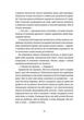 Білий попіл - изображение 8