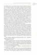 Шерлок Голмс: повне видання у двох томах. Том 2 - изображение 7