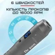 Беспроводной дермапен Dr.Pen М8 6 режимов дермаштамп для фракционной мезотерапии электрический мезороллер на аккумуляторе Серый - изображение 4