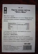Паста соевая Мисо Светлая 1кг - изображение 2