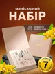 Проффессиональный маникюрный педикюрный подарочный набор для женщин из 7 предметов по уходу за ногтями и кутикулами многофункциональный из нержавеющей медицинской стали в кожаном футляре - изображение 1