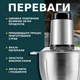 Измельчитель с чашей 2л универсальный кухонный блендер молния для измельчения мяса овощей орехов - изображение 3