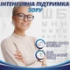Вітамінний комплекс для очей Окомед №30 від Greenwood - зображення 2