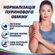 Природная добавка Урисан №60 от Greenwood от подагры, артрита, мочекаменной болезни - изображение 2