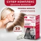 Вітамінно-мінеральний комплекс Ідеальні волосся №30 від Greenwood для зміцнення і краси волосся, шкіри, нігтів - зображення 2