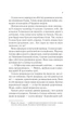 Книга Трон из стекла Книга 1. Сара Дж. Маас. Виват (на украинском языке) - изображение 4