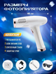 Фотоэпилятор с охлаждением IPL 1001-ICE 999999 вспышек - изображение 6