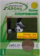 Семена газонных трав Jacklin Seed Спортивный 1 кг ТМ "Украинские Газоны" (4820175900037) - изображение 1