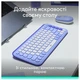 Комплект (клавиатура, мышь) Logitech Pop Icon Combo Lilac (920-013078) - изображение 9