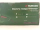 Электрический кусторез PARKSIDE PHS 450 A1 (46 см, 450 Вт) - изображение 10