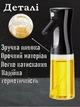 Бутылка с распылением для масла и уксуса 300 мл Vanora Черная - изображение 2