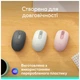 Мышка Logitech M196 Bluetooth Rose (910-007461) - изображение 8
