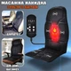Массажная накидка с подогревом Massage Cushion JB-100B 12/220V c пультом - изображение 2