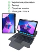Чохол з клавіатурою для планшета Lenovo Tab M10 Plus 10.6" (3-ї генерації) тачпад + підсвітка TB-125 / TB-128 - зображення 6