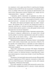 Отаман Хмара. Спогади. Есеї/Горліс-Горський Юрій/9786175514306 - изображение 3