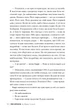 Рекурсія - Блейк Крауч - зображення 2