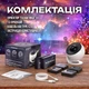 Cветильник ночник, лазерный проектор звёздного неба, галактики, Globe Galaxy Projector White (00-0001296) - изображение 2