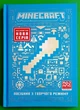 Minecraft. Посібник з творчого режиму. Томас Макбраєн, АртБукс - зображення 1