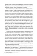 Додому Кейт Мортон РМ - изображение 6