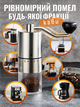 Кофемолка ручная механическая мельница для кофе с керамическими жерновами и регулировкой степени помола Brillix MCG-709 - изображение 6