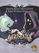 Доповнення до настільної гри Lucky Duck Pagan: За завісою (5905965251182) - зображення 3