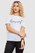 Футболка AGER M Белый 241R126 - изображение 1