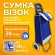 Сумка-кравчучка на двох колесах об'ємом 30 л. та максимальним навантаженням 40 кг. TKS-2-Blue - зображення 1