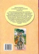 Вокруг света за 80 дней (Классная классика) - Жюль Верн - изображение 2