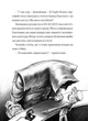 Книга Гаргантіс. Книга 2 / Томас Тейлор.Серія - Легенди Морського Аду (українською) - зображення 5