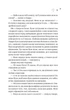 Зіткнення. - Бал Кабра. - 9786171708310 - зображення 8