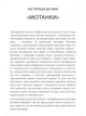 Метафоричні карти Мотанки / Ірчія Бондаренко (українською) - зображення 2