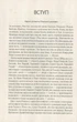 Книга Размышления. Наедине с собой / Марк Аврелий (на украинском) - изображение 7