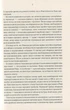 Книга Размышления. Наедине с собой / Марк Аврелий (на украинском) - изображение 8