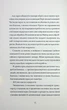Щоденник вбивцебота. Стратегія відходу. Книга 4 - изображение 9