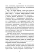 Гра під вогнем. Історії, робота, спостереження, думки українських психоаналітичних дитячих терапевтів під час війни - Анна Кравцова, Каріна Абасова, Едуард Гура (978-617-8419-18-9) - зображення 5