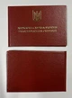 Удостоверение государственной службы по чрезвычайным ситуациям бордового цвета - изображение 1