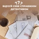 Игра настольная Нераскрытые дела MemoGames 0014MG детективная - изображение 7