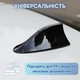 Автомобильная активная антенна «Плавник» RadioFin, черная - изображение 4