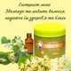 Поживна маска Deliplus на 97% натуральна з екстрактом липи, ефірними оліями шавлії, кедра та оливки 400 мл Natural - зображення 3