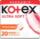 Гігієнічні прокладки Кotex Ultra Soft Normal Duo 20 шт (5029053542676) - изображение 1