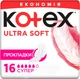 Гігієнічні прокладки Кotex Ultra Soft Super Duo 16 шт (5029053542690) - изображение 1
