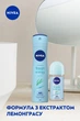 Антиперспірант NIVEA Енергія свіжості спрей 150 мл (4005808735280/4006000007946) - изображение 5