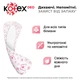 Щоденні гігієнічні прокладки Kotex Ultraslim Deo 56 шт. (5029053548111) - изображение 7