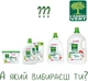 Запасний блок рідкого засобу для прання L'Arbre Vert Рослинне мило 1.53 л (3450601046391) - зображення 6