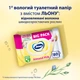Туалетний папір вологий Zewa Almond Milk 80 шт (7322541475233) - зображення 9