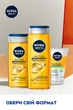 Гель для душу NIVEA MEN Boost 3в1 для тіла, обличча, волосся 500 мл (4005900824486/4005900830784/9005800341644) - зображення 6
