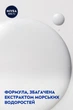 Охолоджуючий бальзам після гоління Nivea Men для чутливої шкіри 100 мл (4005808925988/4005808914715) - зображення 5