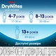 Подгузники-трусики Huggies DryNites для мальчиков 8-13 лет 9 шт (5029053527598) - изображение 6