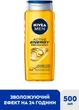 Гель для душу NIVEA MEN Boost 3в1 для тіла, обличча, волосся 500 мл (4005900824486/4005900830784/9005800341644) - зображення 2