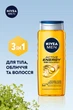 Гель для душу NIVEA MEN Boost 3в1 для тіла, обличча, волосся 500 мл (4005900824486/4005900830784/9005800341644) - зображення 3